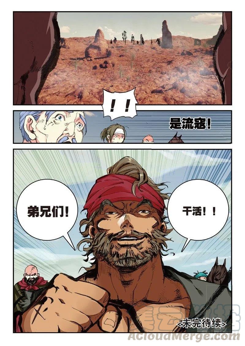 63 拔刀相助6