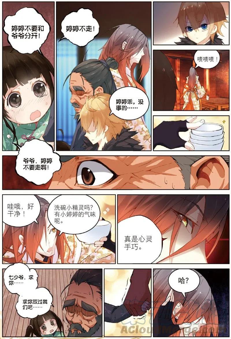 32 家访（中）6