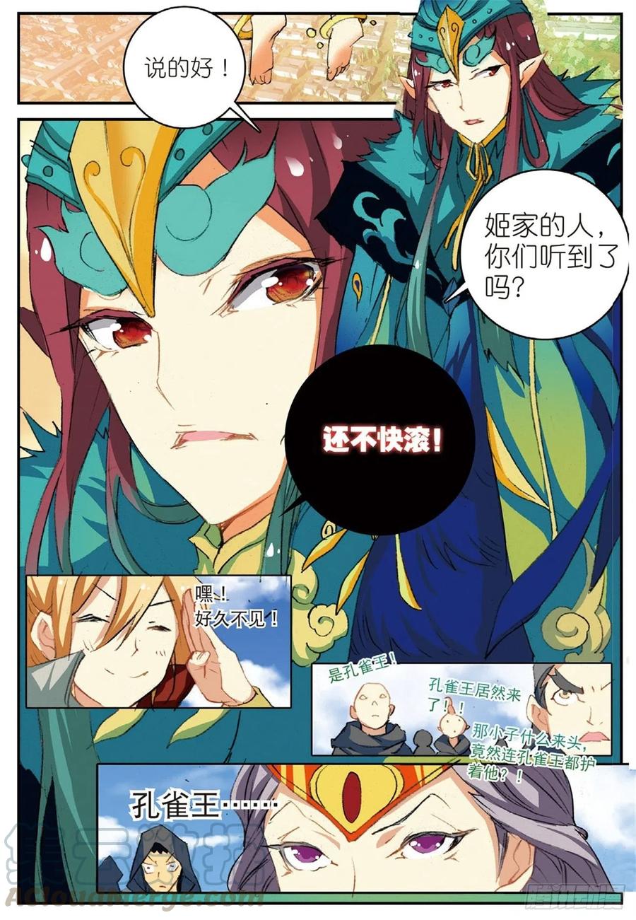 51 孔雀王救驾（下）11