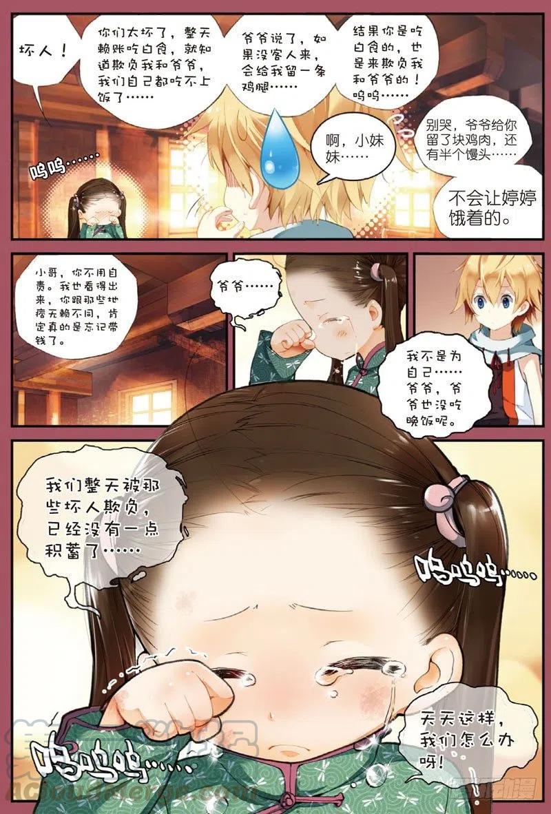 27 非做不可的事（上）6