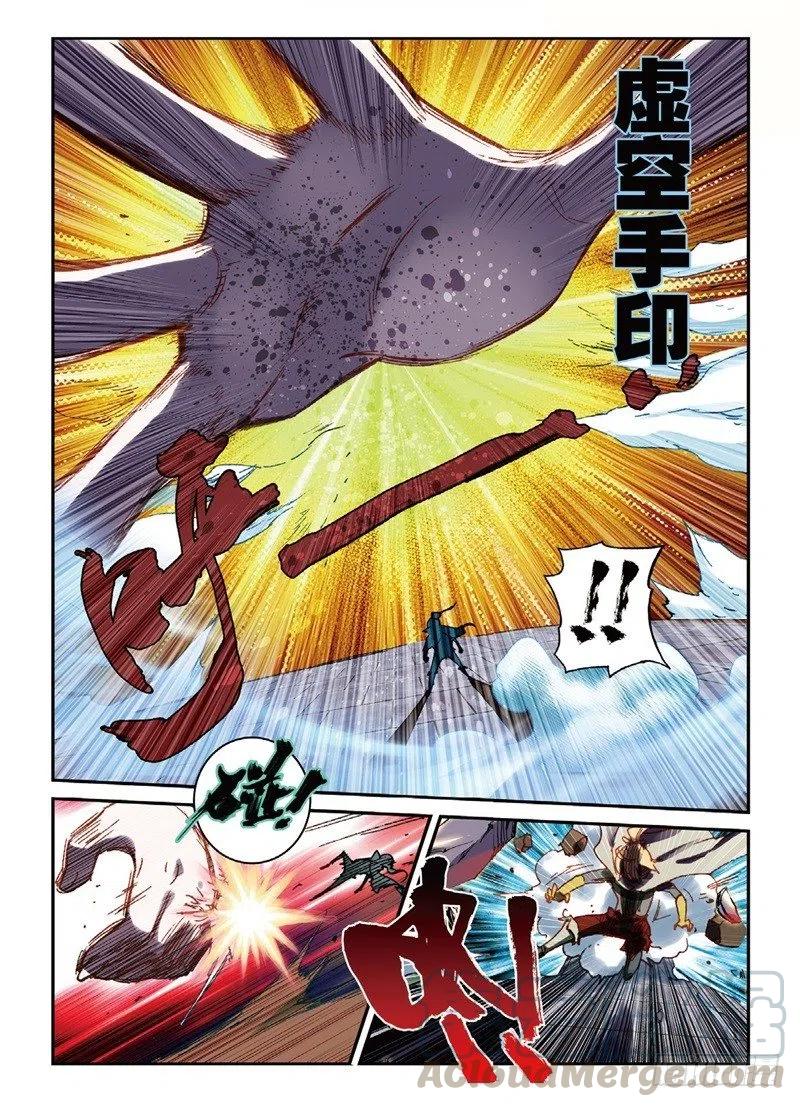 53 万物母气鼎（中）3