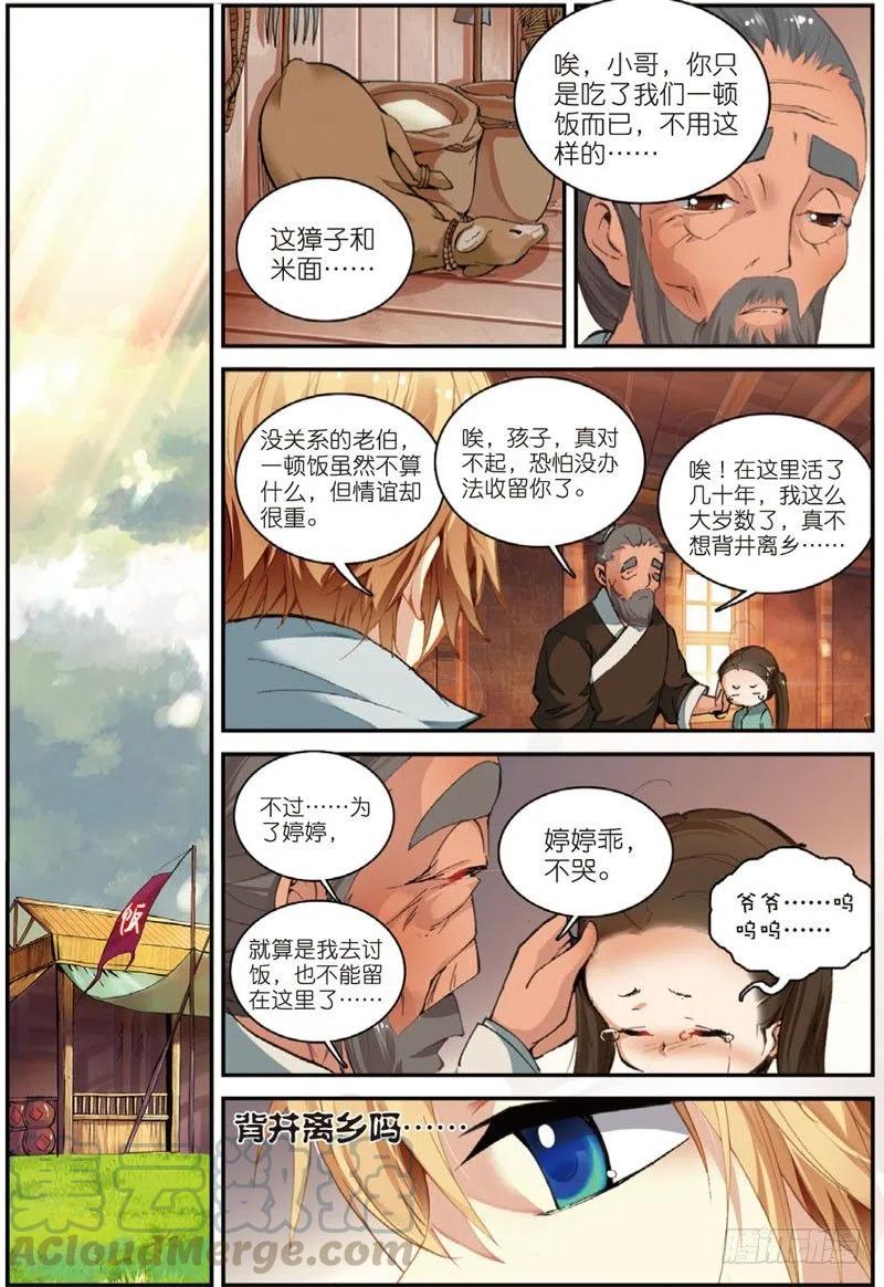 27 非做不可的事（上）4