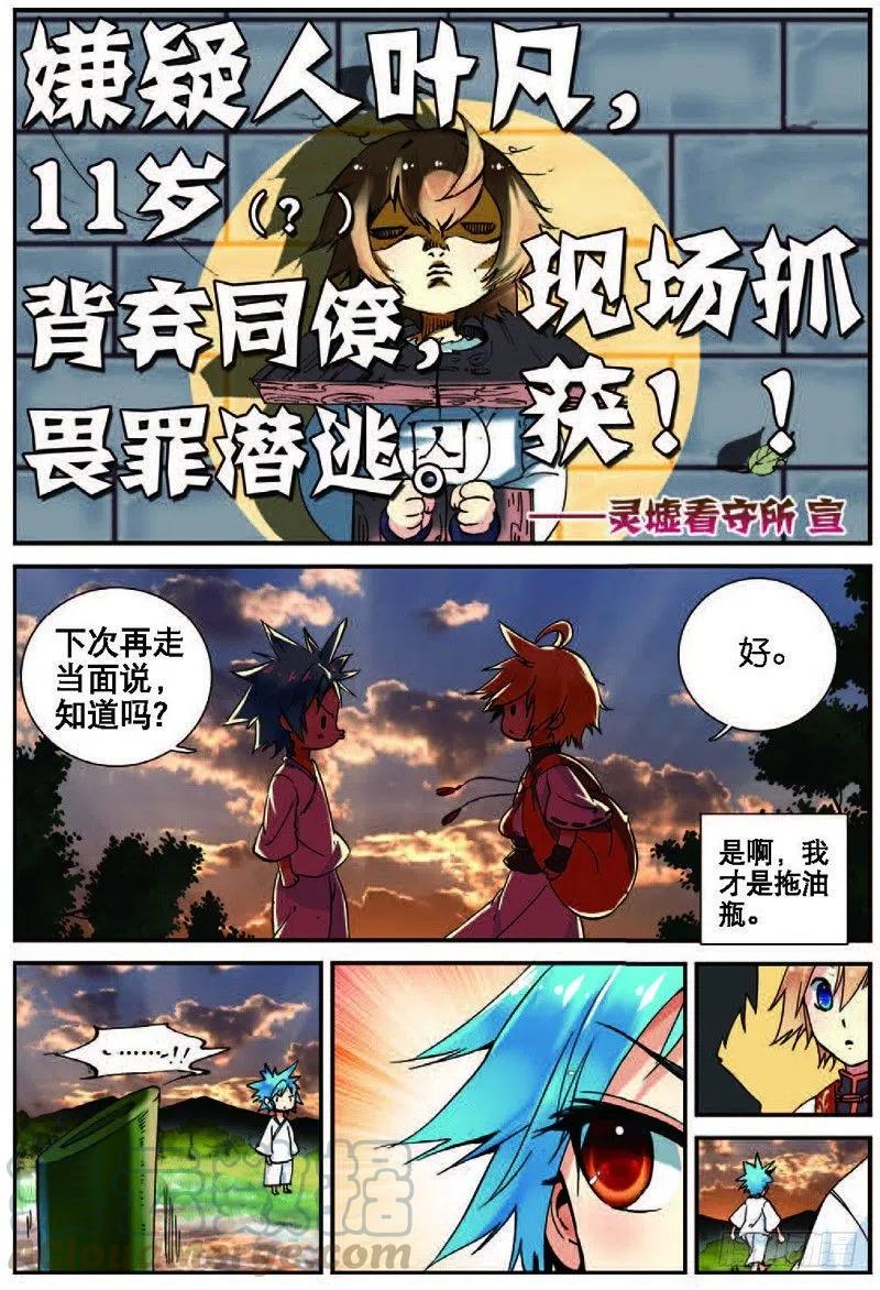 22 摩拳擦掌（上）5