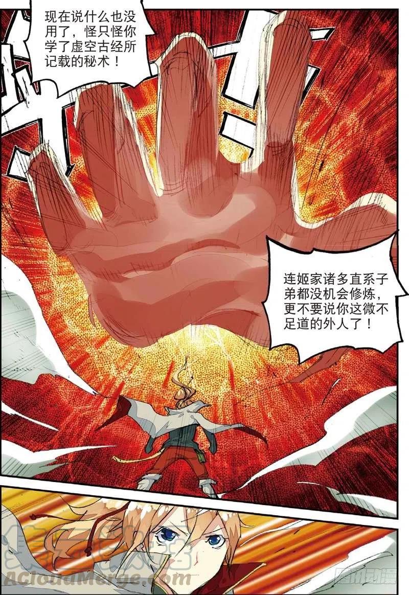 50 送紫月回家（下）5