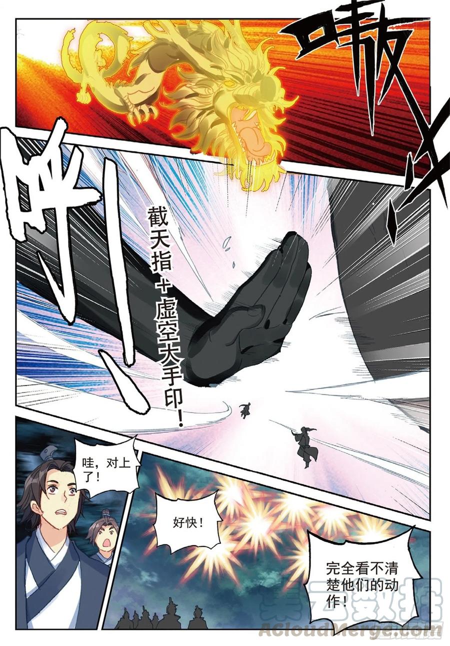 100 一夫当关（上）3