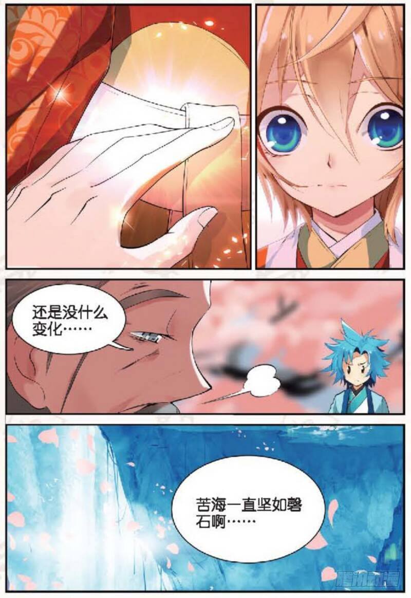 13 修行（下）1