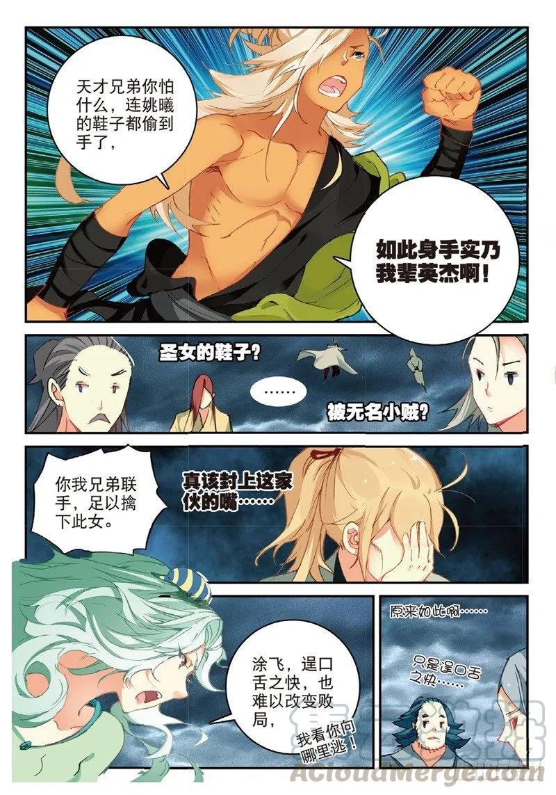 61 盗贼求关注（中）3