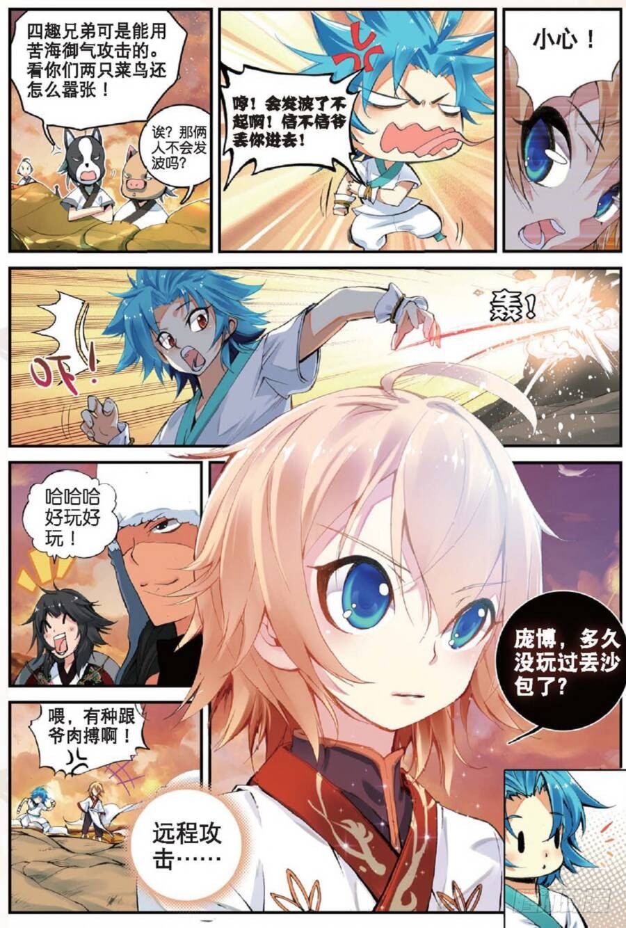 16 远程战争（上）6