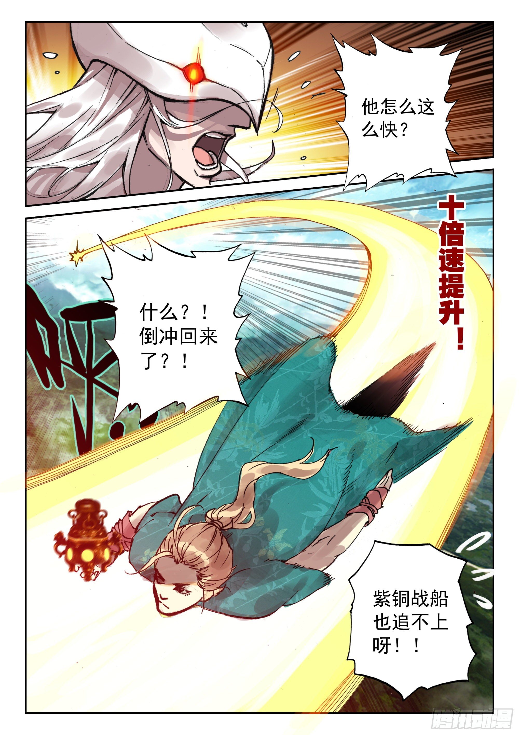 121 歼灭8