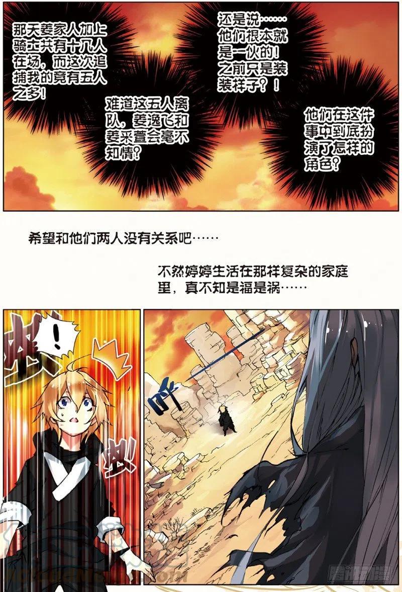 37 逃（下）3