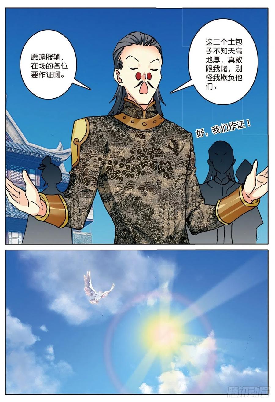 72 乘胜追击3