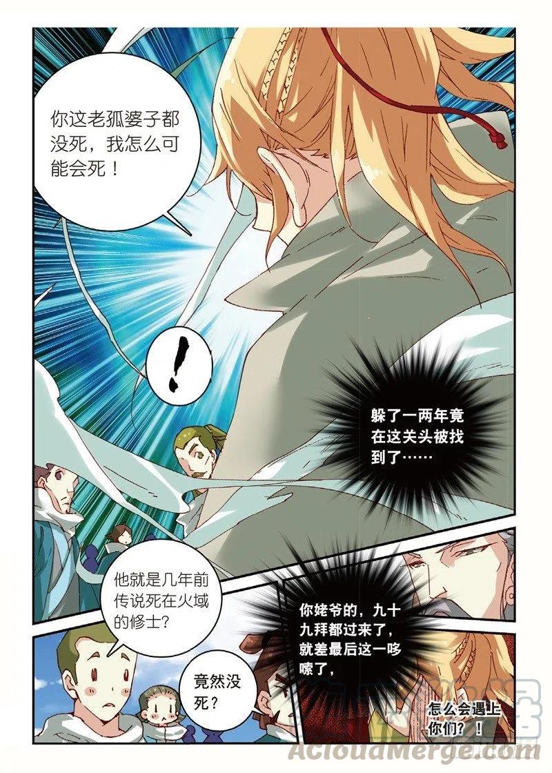 53 万物母气鼎（上）7