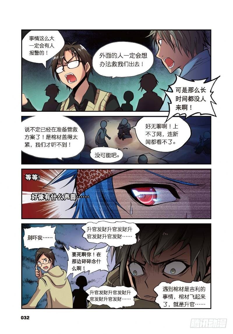2 荧惑（上）3