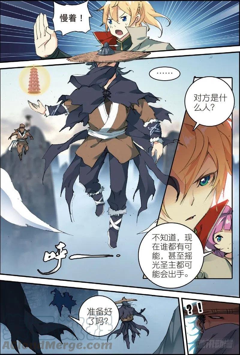 49 大虚空术（上）10