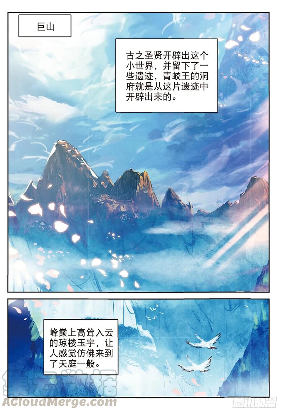 112 同类的气息（上）7
