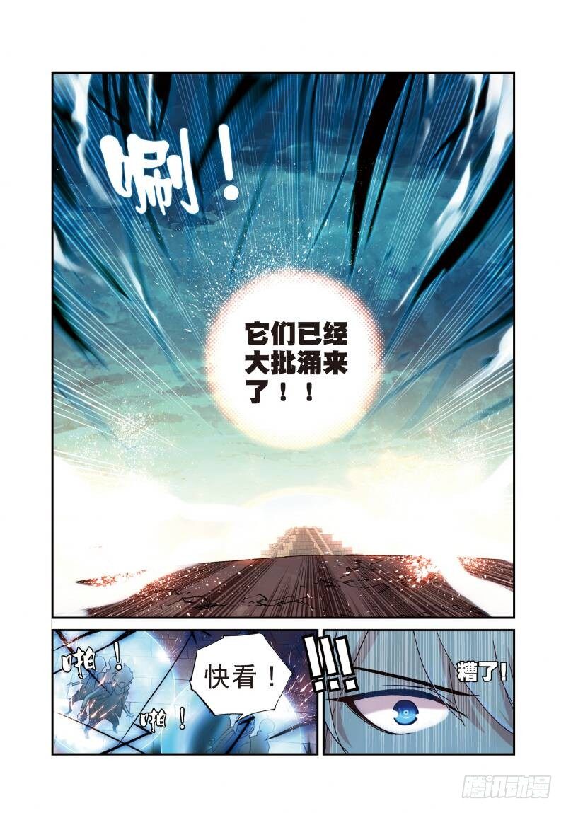 6 鳄祖出世（上）3