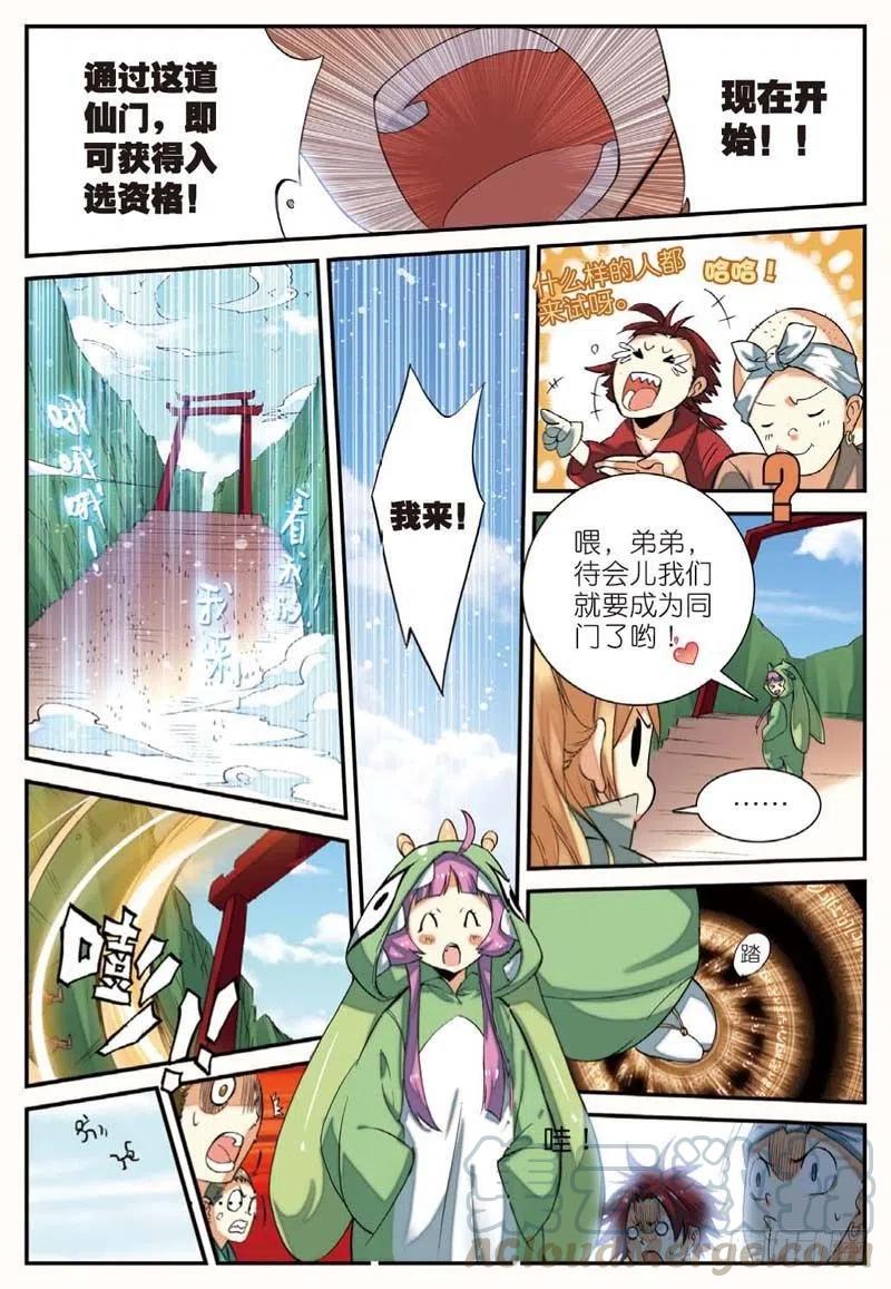 46 入选拙峰（上）4