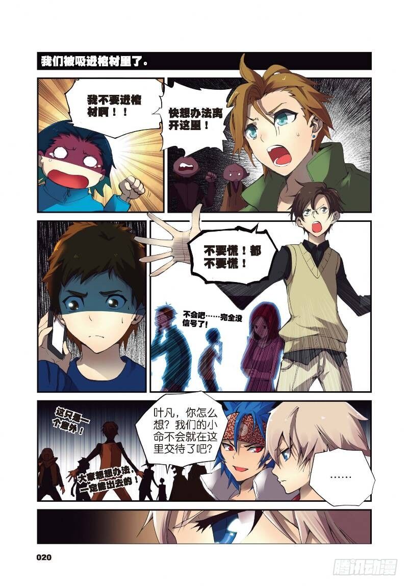 1 九龙拉棺（中）7