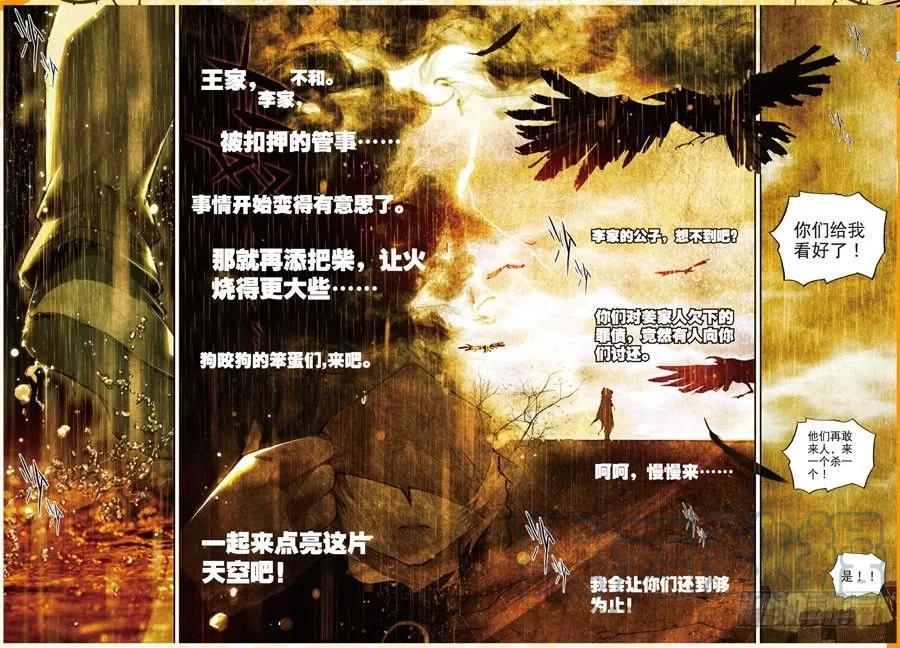 29 幸运的叶子（中）4