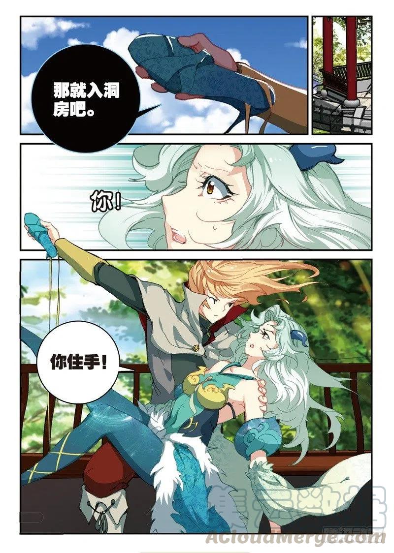 59 同归于尽（上）2