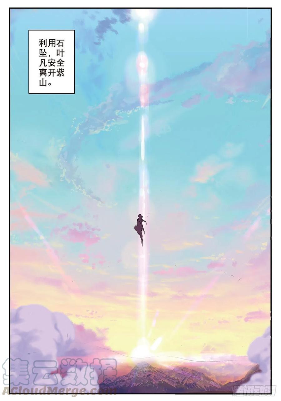70 相约赌石城5