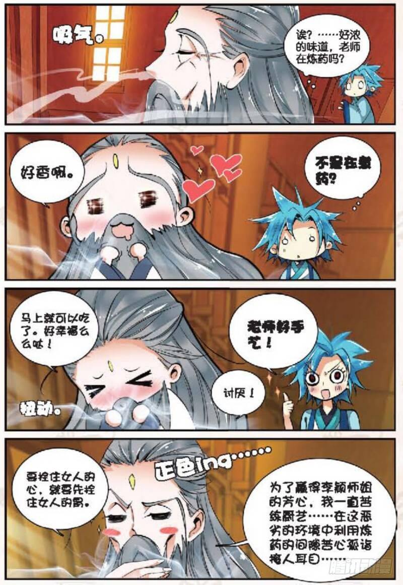 13 修行（中）6