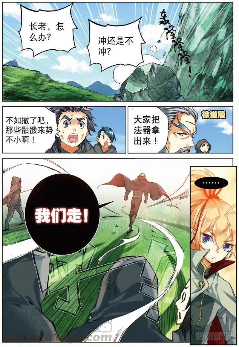 41 天璇圣女（上）1