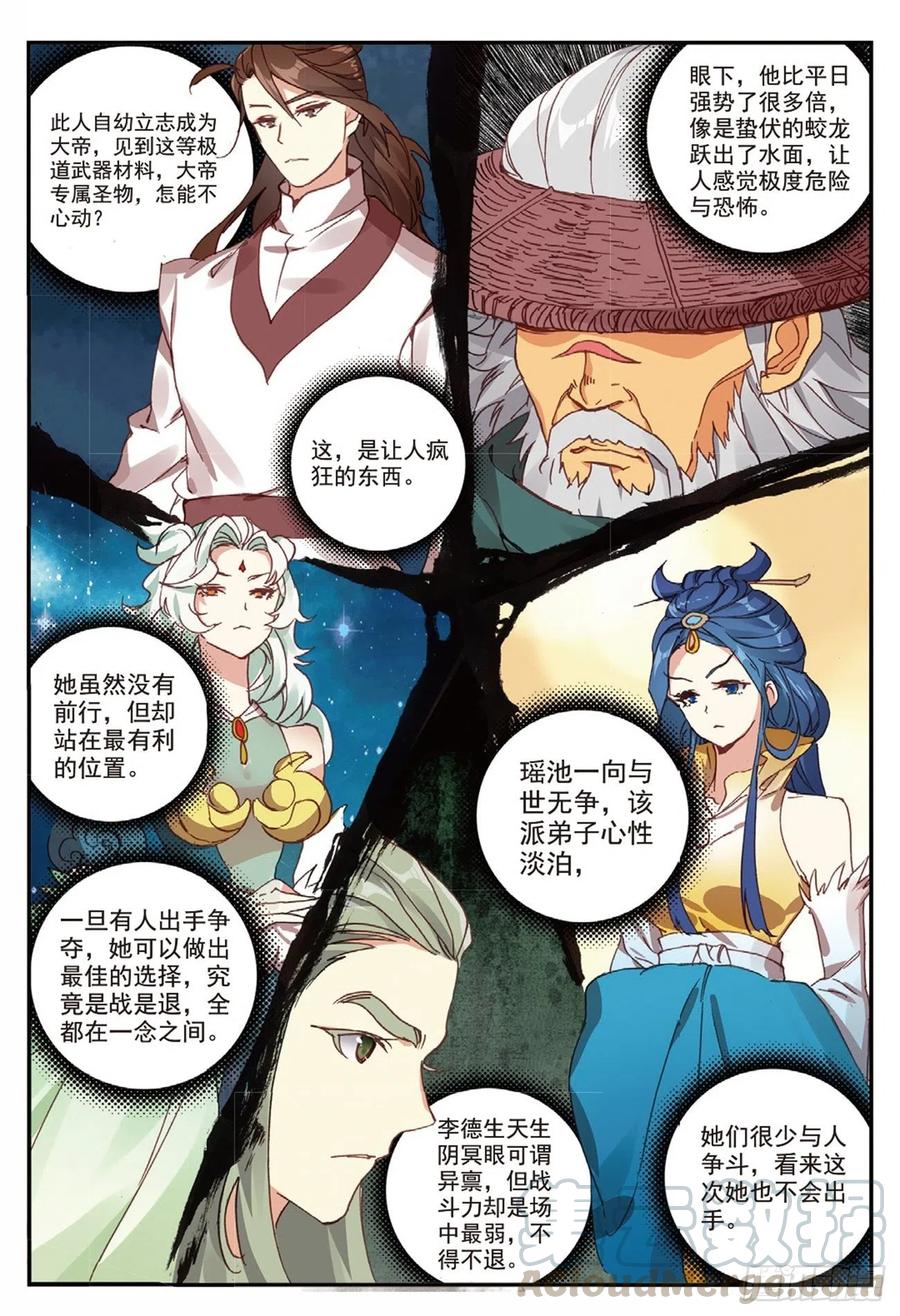 92 各打算盘（上）2