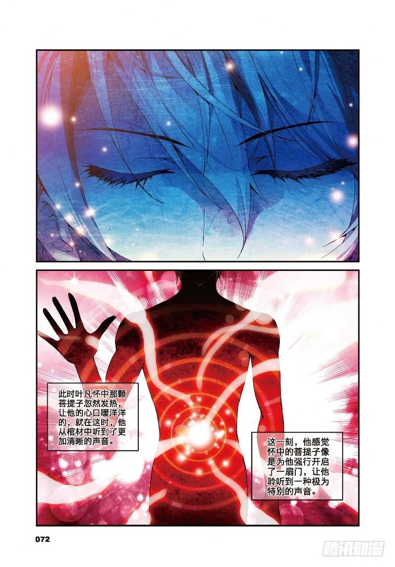 8 契机（下）6