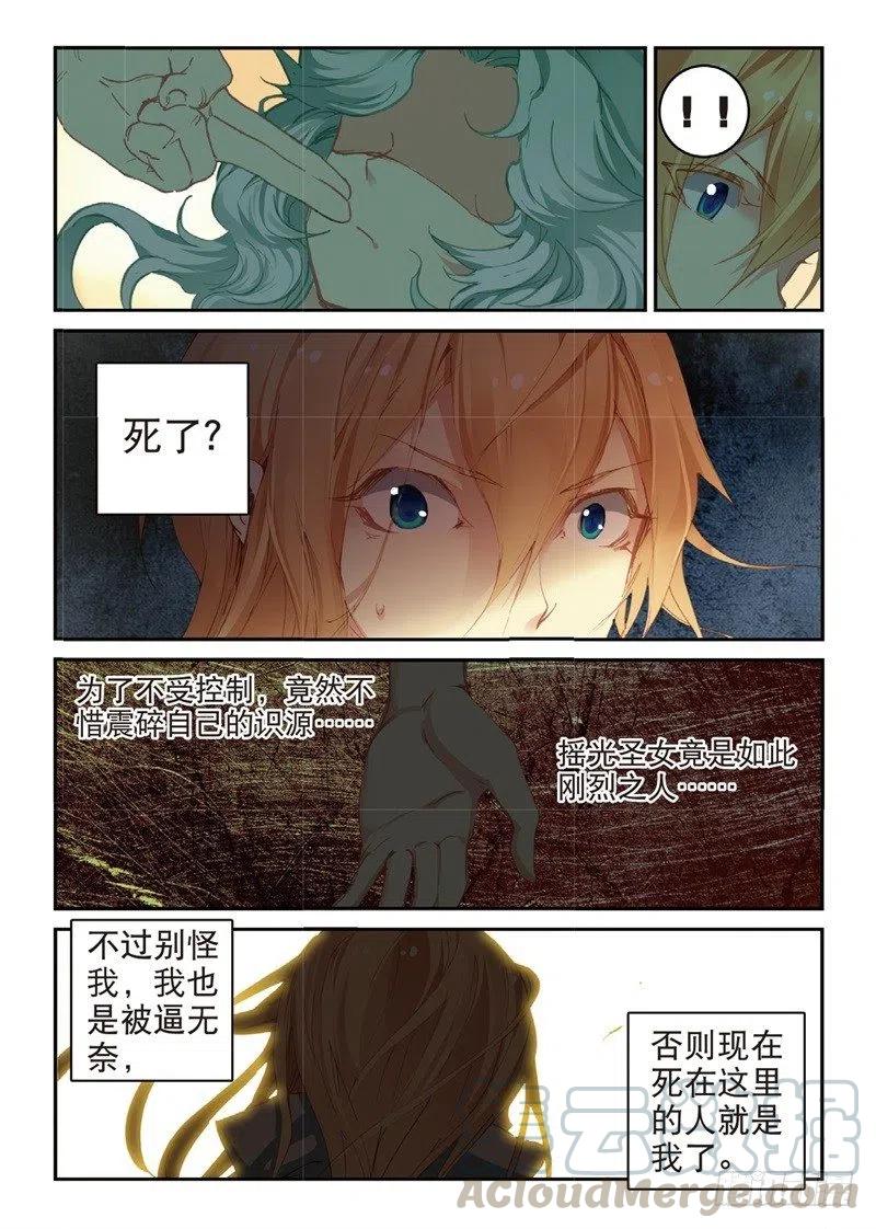 59 同归于尽（上）8