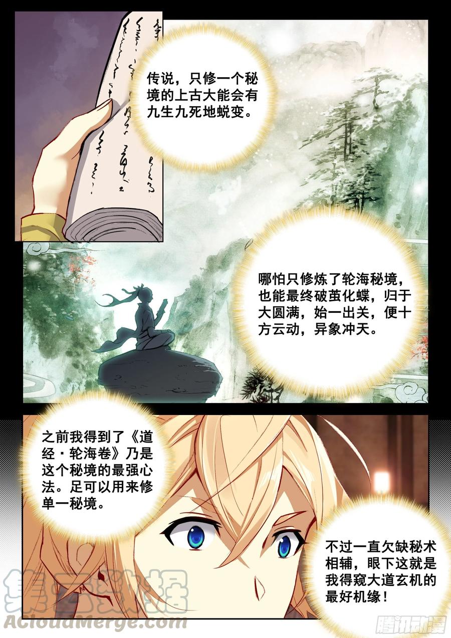 114 崩坏（上）4