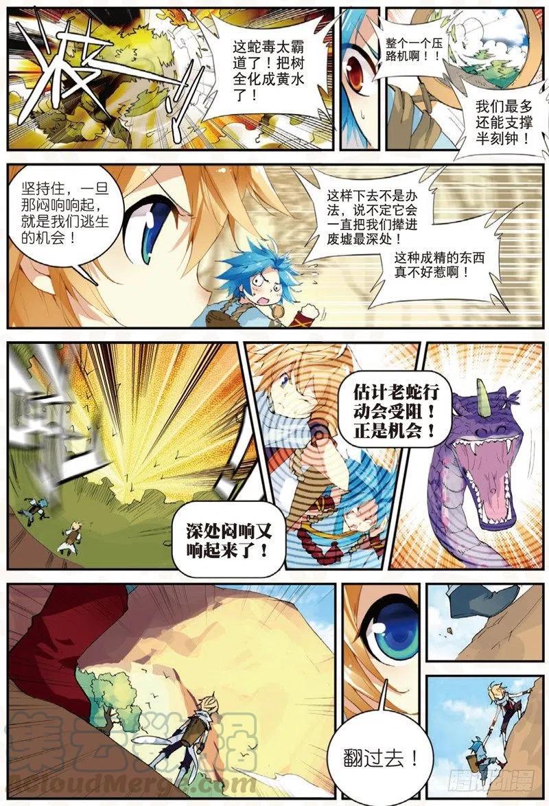24 奔跑吧少年！（下）3