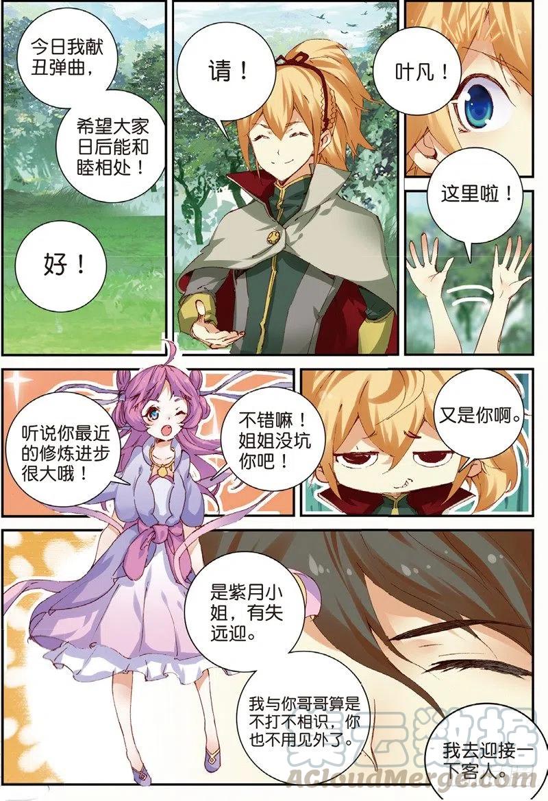 47 告别拙峰（上）6