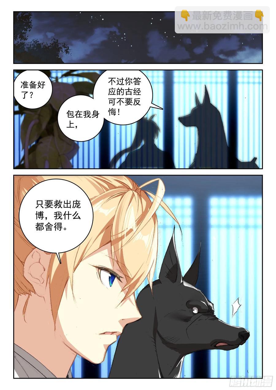 115 不老殿1