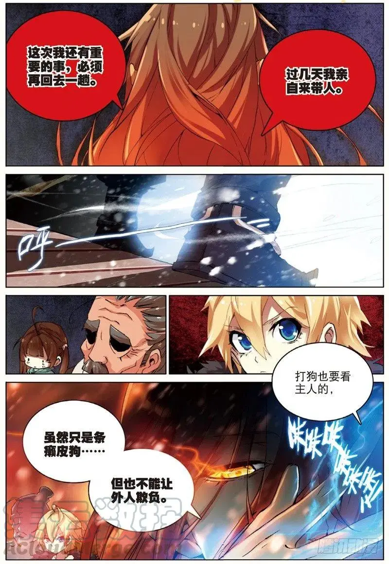 32 家访（下）1