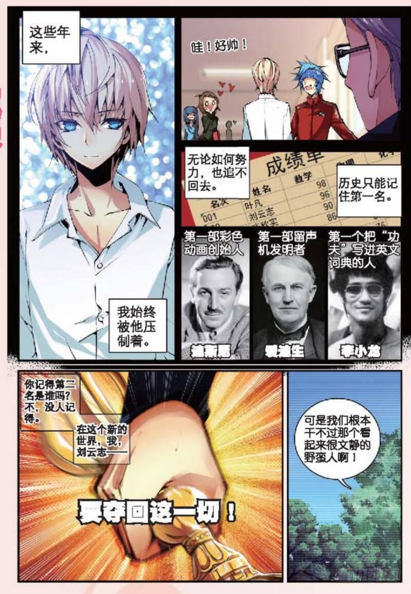 11 突变（中）0