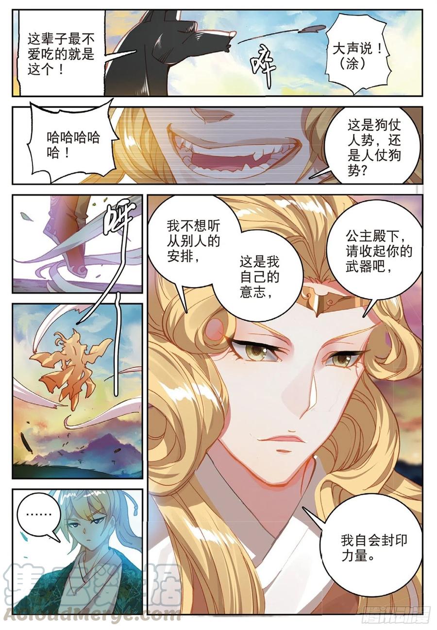 104 正面交锋（下）11