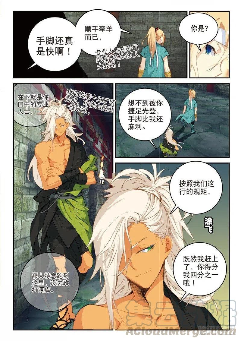 60 为了梦想（上）9