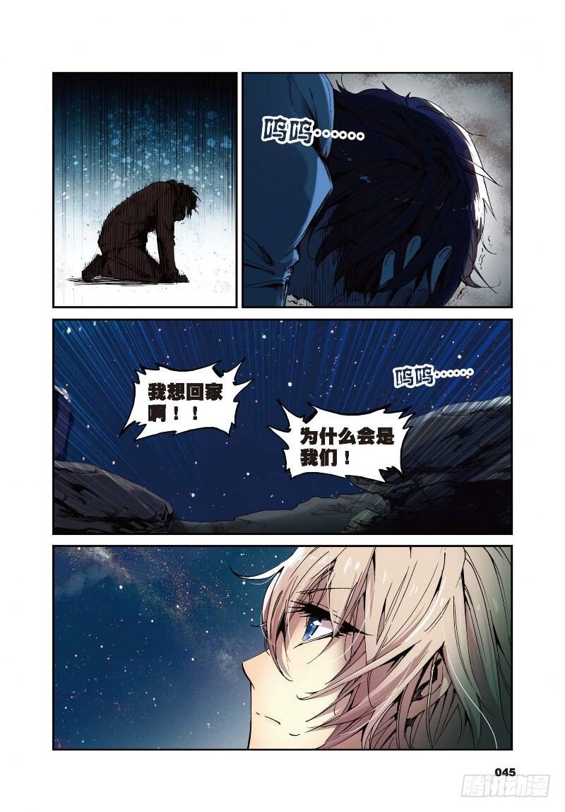 2 荧惑（中）6