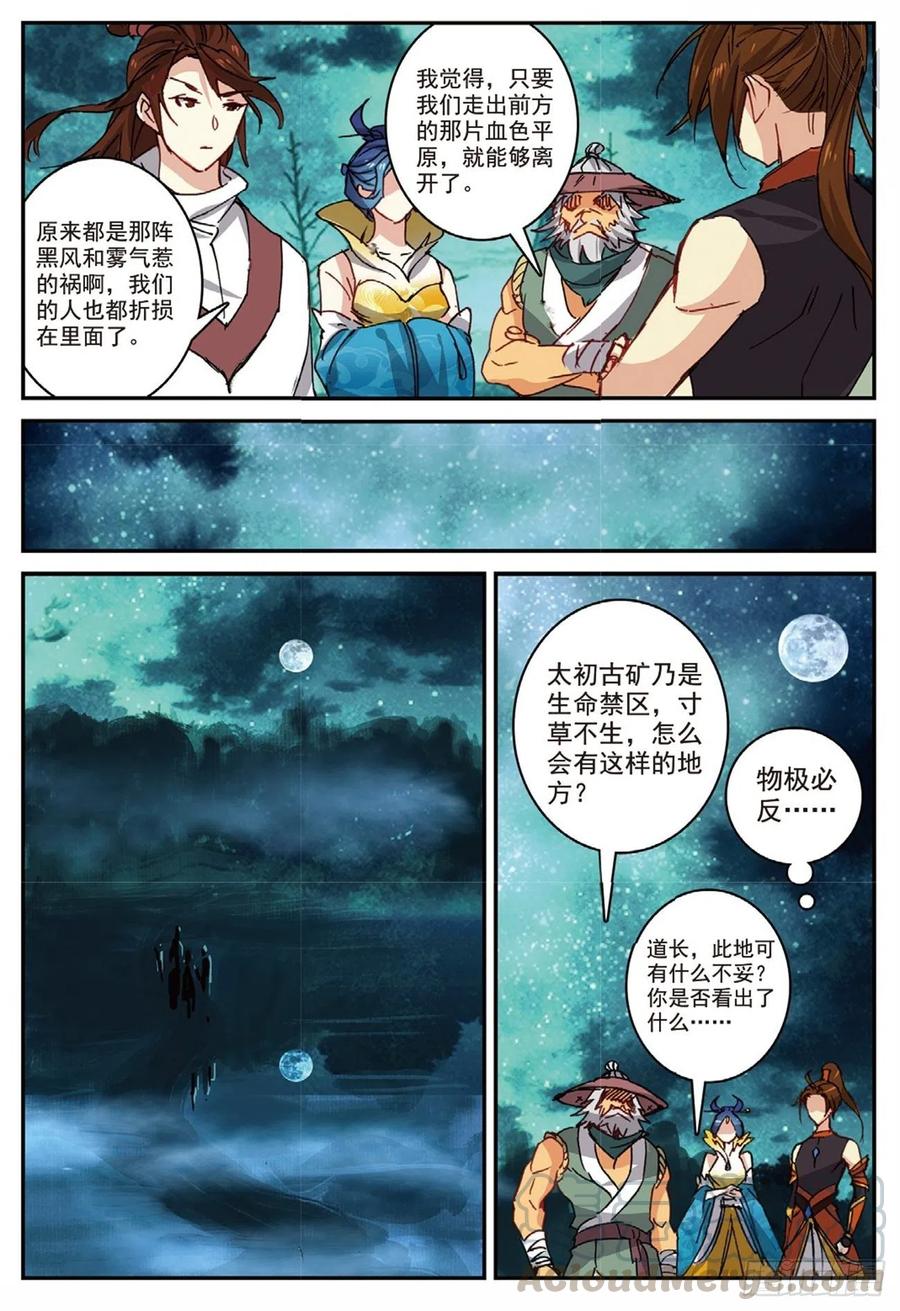 88 黑松林（上）10