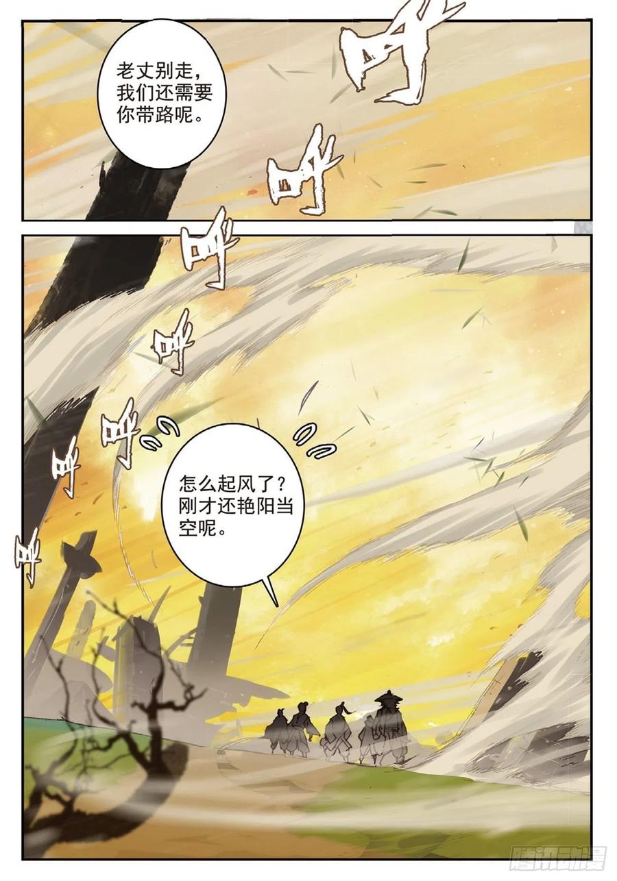 87 太初古矿边缘之地5
