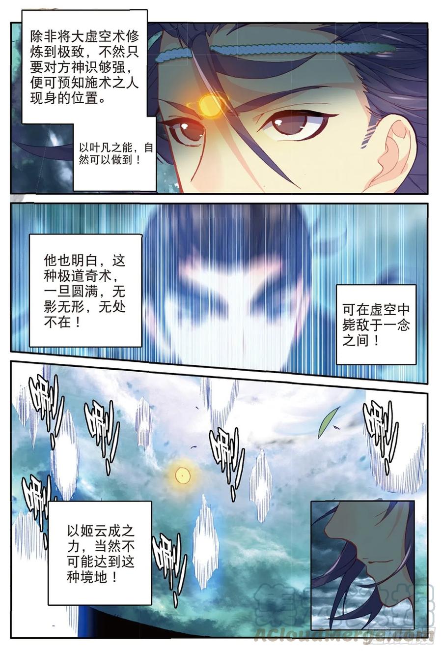 99 以彼之道（上）8
