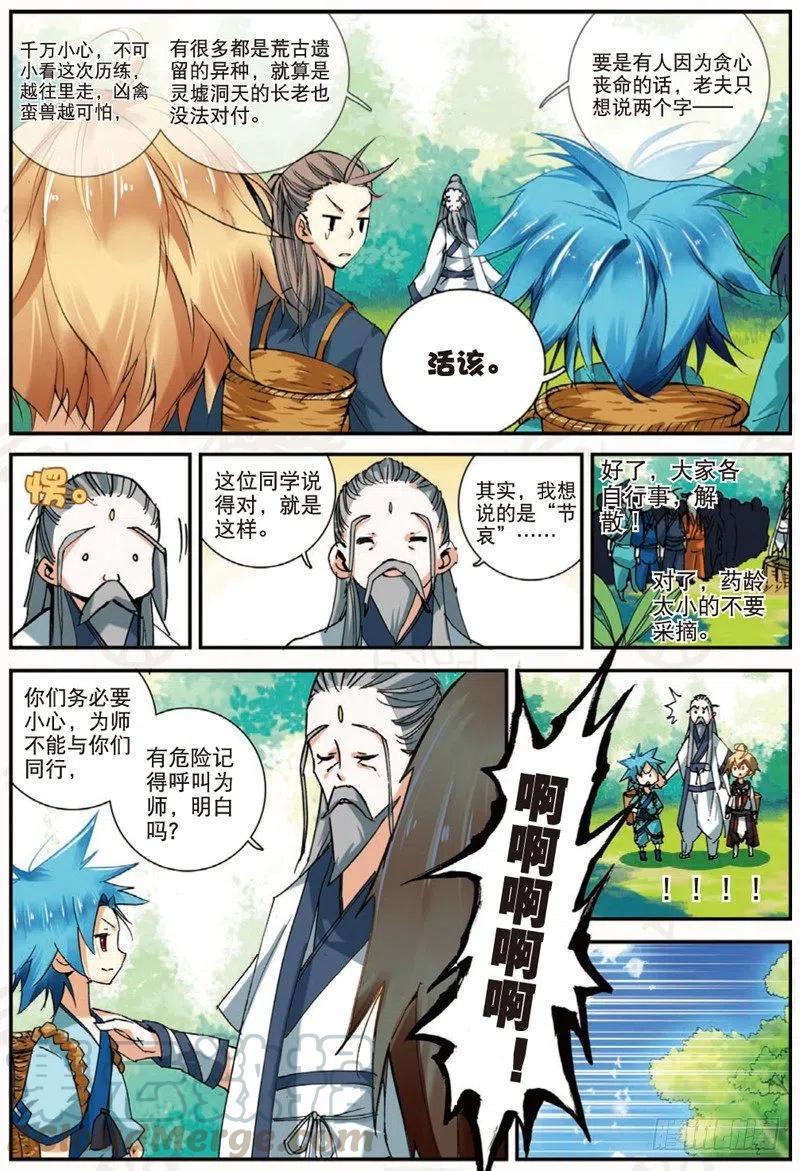 22 摩拳擦掌（下）3