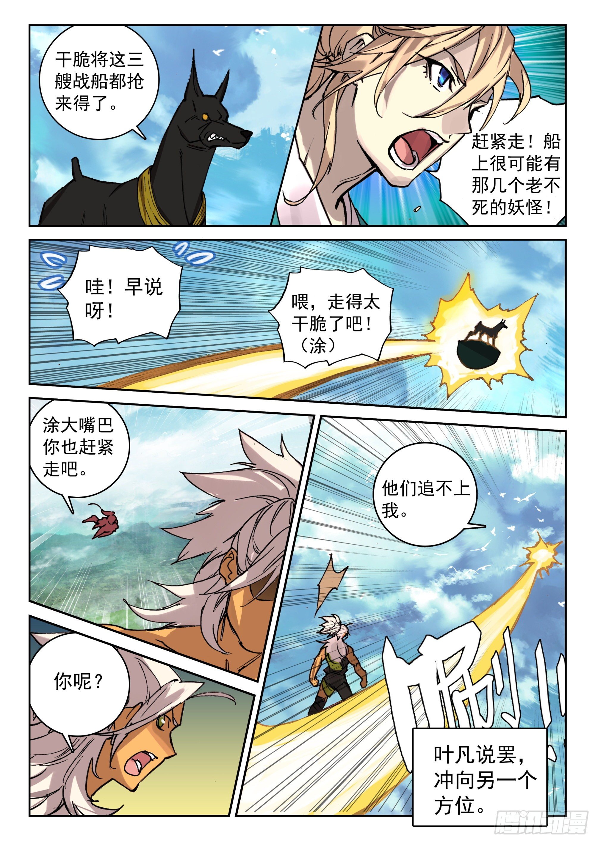 121 歼灭1