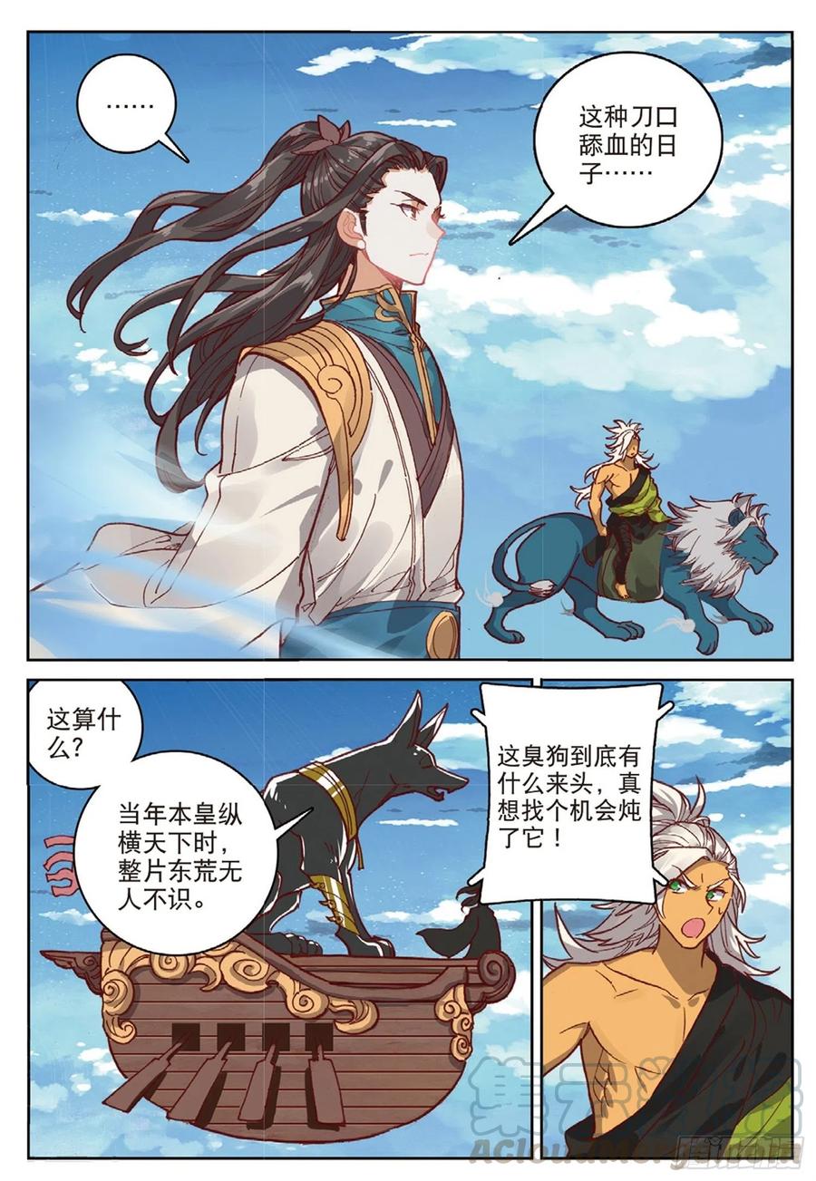 102 会见小蛟王（下）0