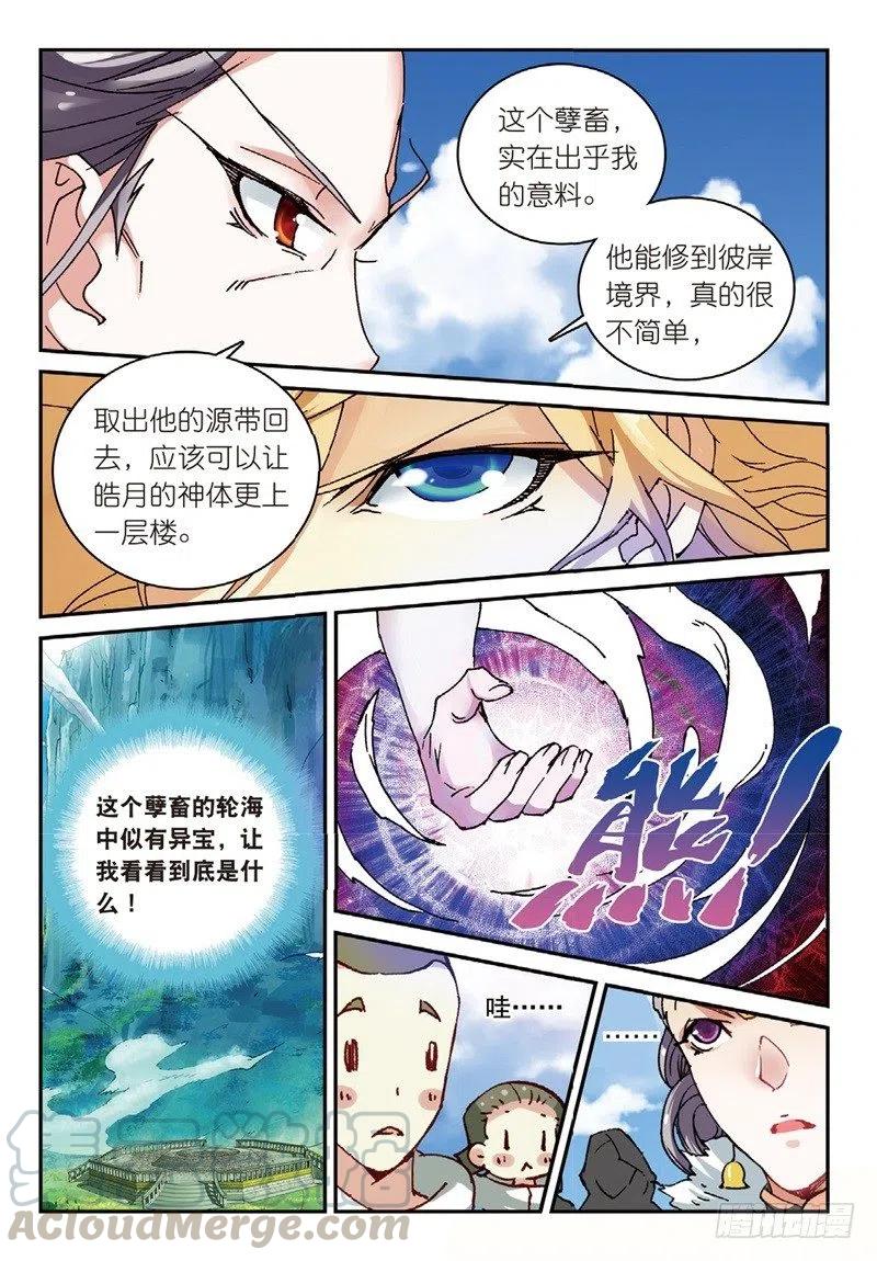 53 万物母气鼎（下）1