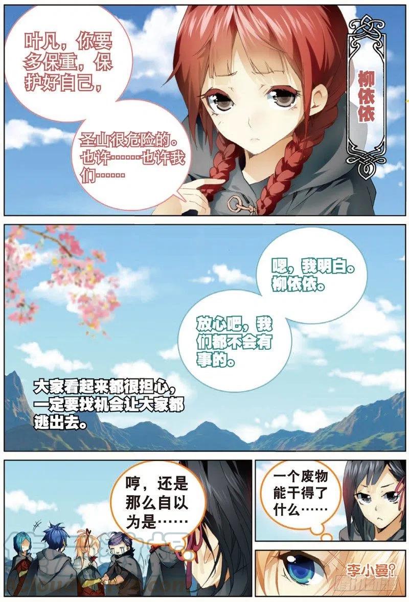 40 上山（上）5