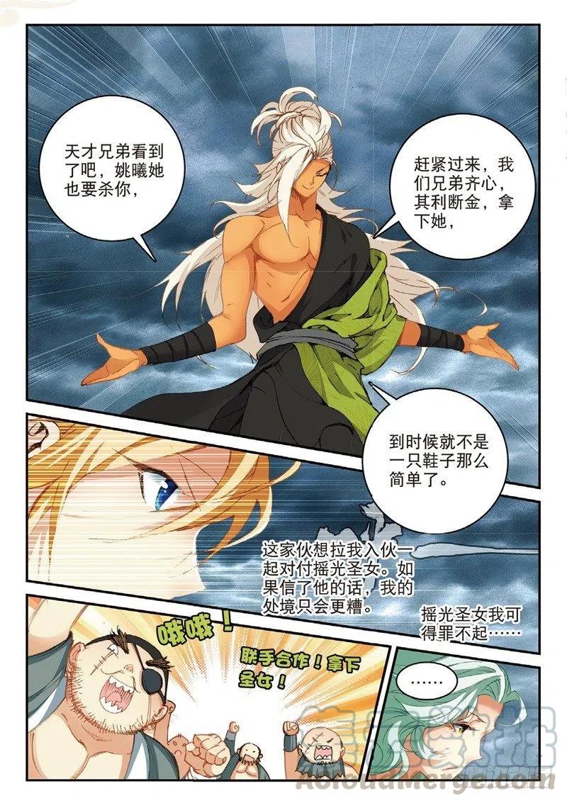 61 盗贼求关注（下）2