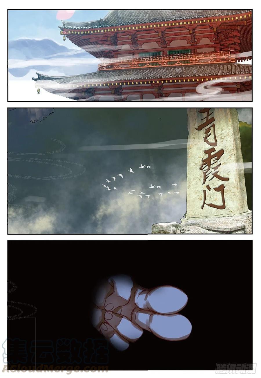 81 灭门1