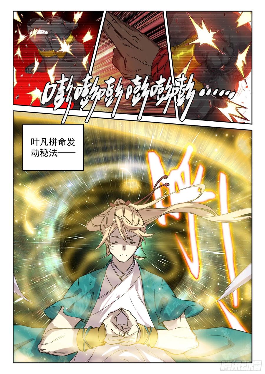 118 青莲妖9